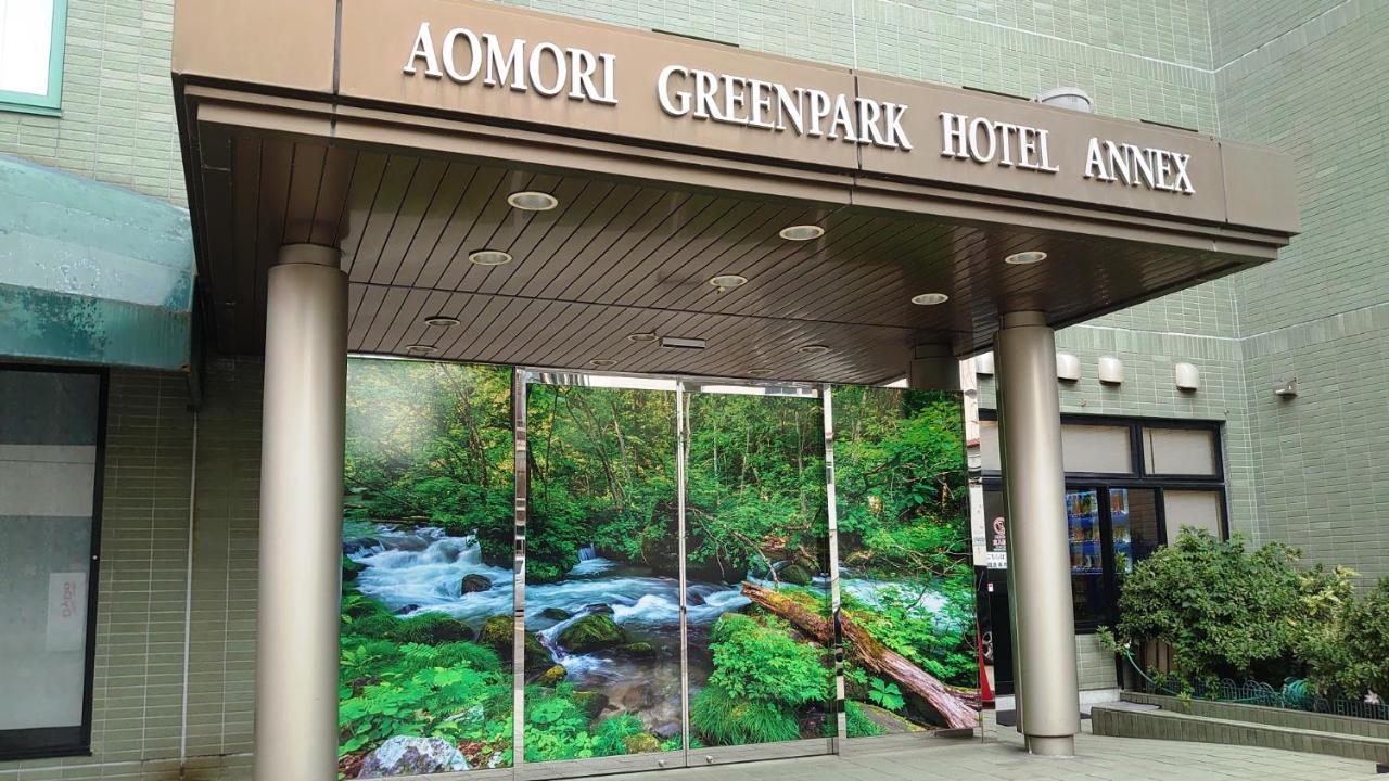 Aomori Green Park Hotel Annex Dış mekan fotoğraf