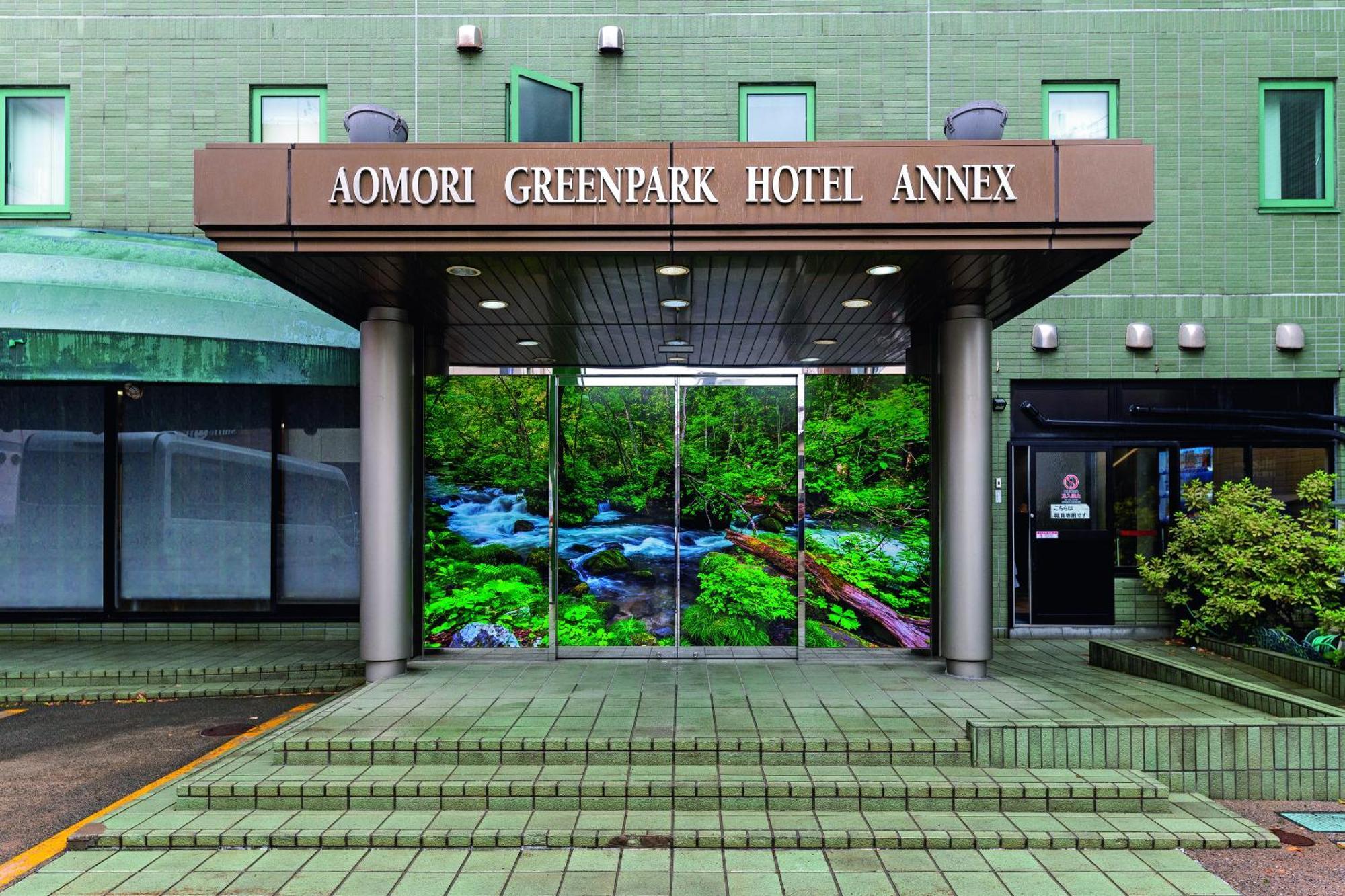 Aomori Green Park Hotel Annex Dış mekan fotoğraf